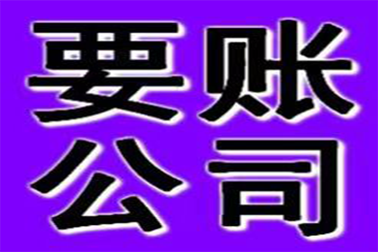 吉州讨账公司